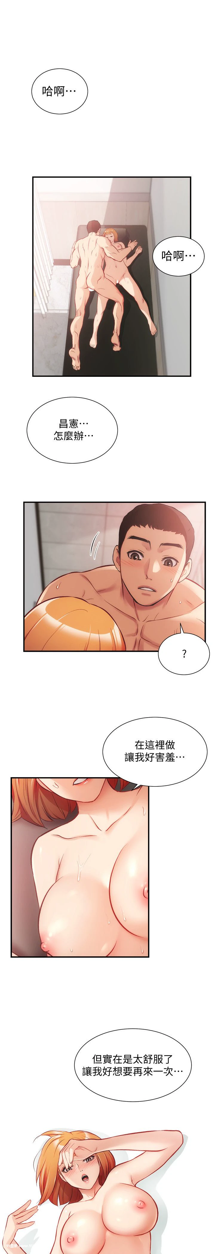 弟妹诊疗室 第26话 [33P][裸体 网]