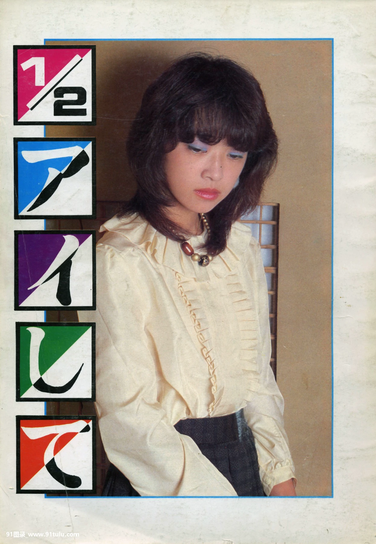 淡蓝色的眼影迷人醉 [22P][写真 を 英語 で]