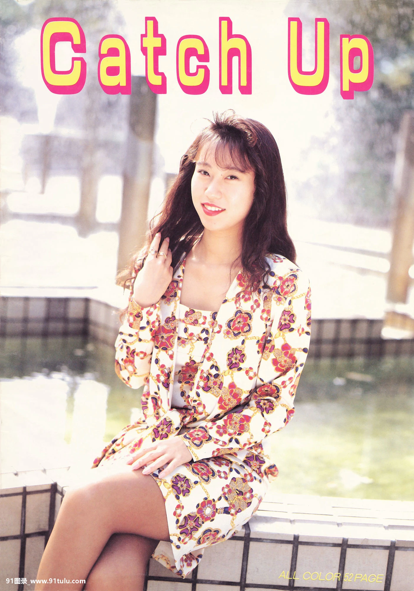 Catch Up迷人的危险 [22P][パスポート 写真 パスポート センター]