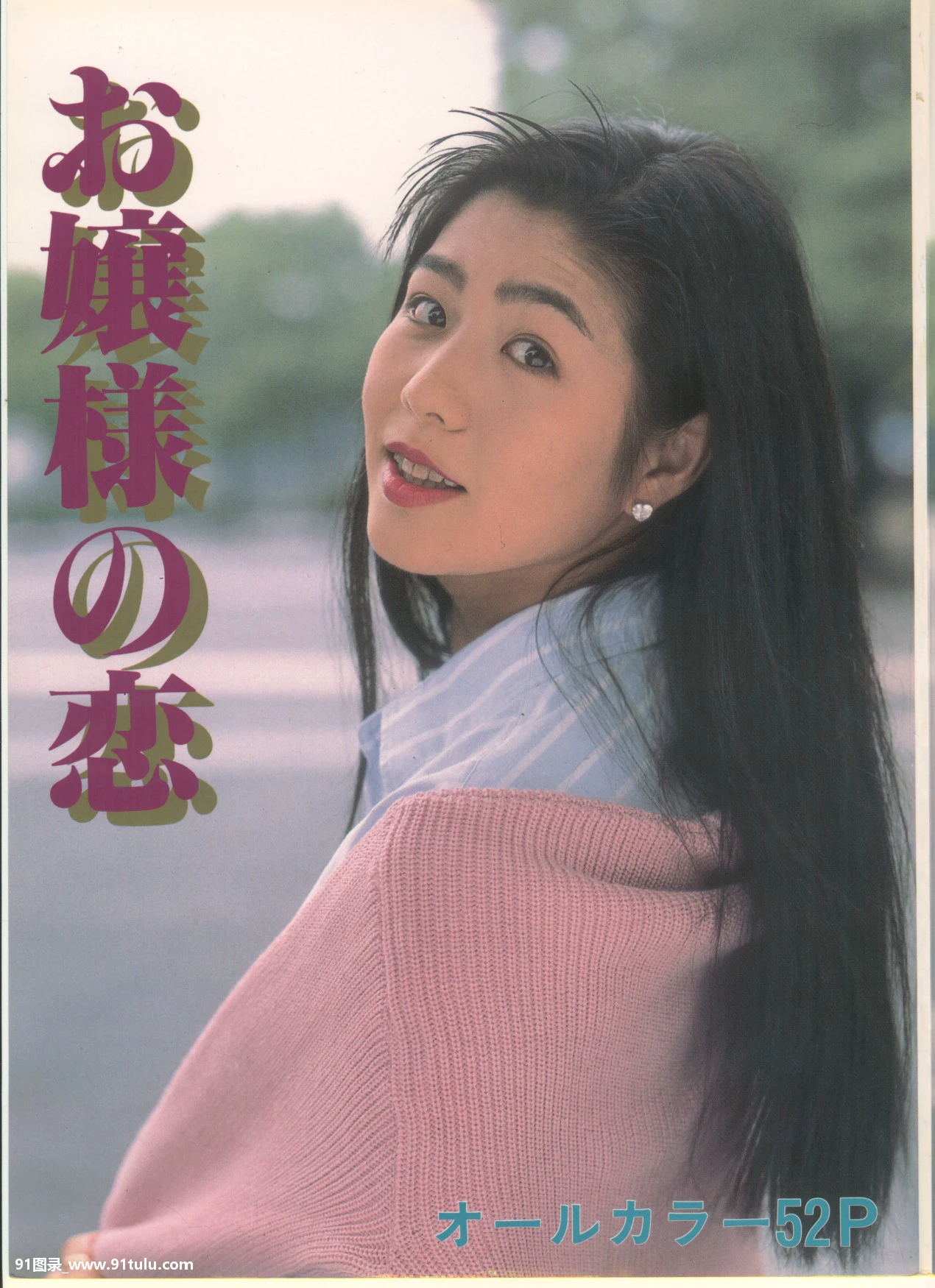 别样的风景爱恋 [22P][佳子 さま 写真 集 売れ ない]