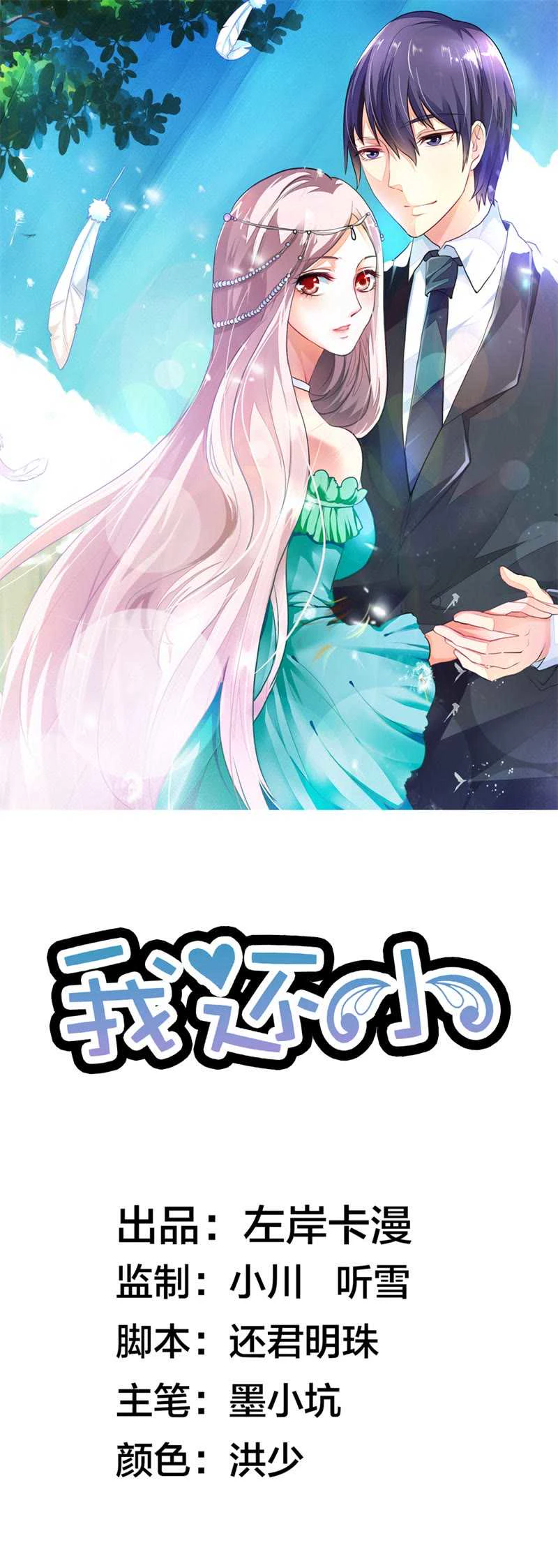 我还小~ [20P][マイナンバーカード 写真 修正]