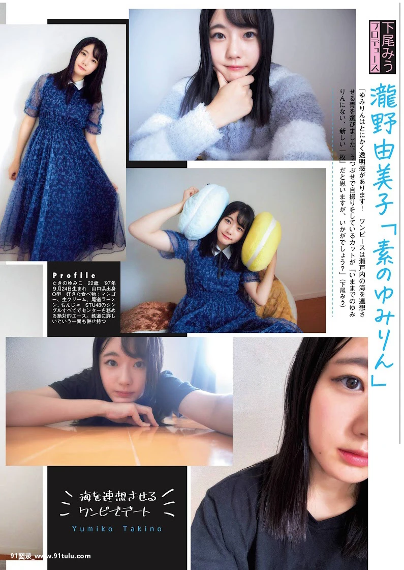 Miu Shitao 下尾みう, Yumiko Takino 泷野由美子, Flash スペシャルグラビアBEST 2020年7月25日増刊号 [8P][スマホ 写真 最適サイズ]