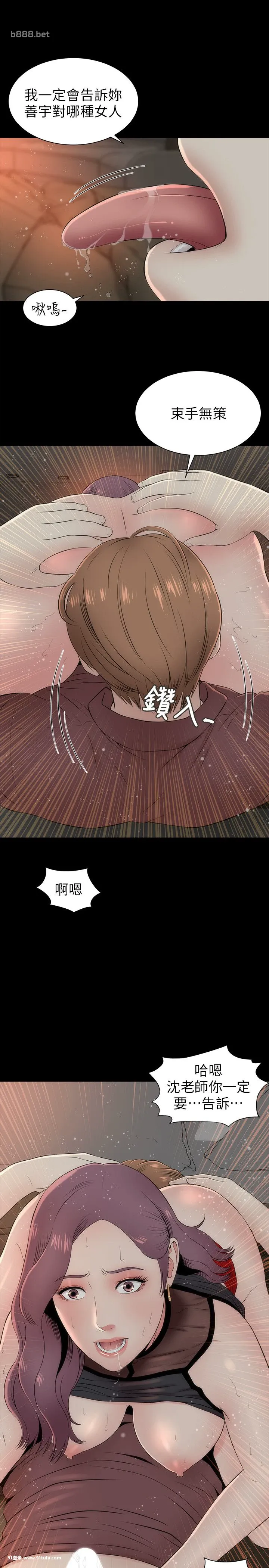 隔壁母女（07 08话） [54P][一重 アイ ライン 引き 方 写真]