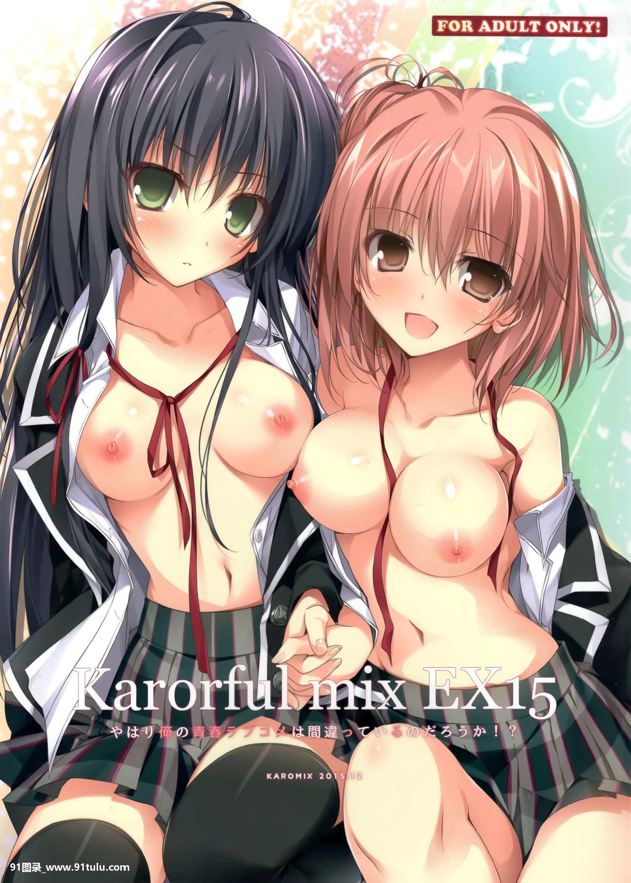 (C89) Karorful mix EX15 やはり俺の青春ラブコメは间违っているのだろうか！？ (やはり俺の青春ラブコメは间违っている。) [30P][写真 パネル おしゃれ]