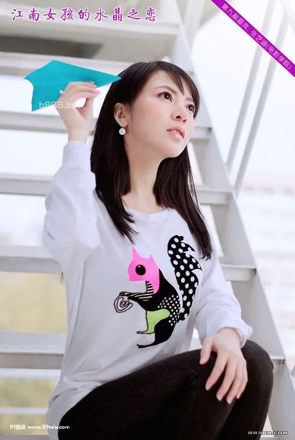 江南女孩的水晶之恋 [9P][iphone 写真 ハードディスク]