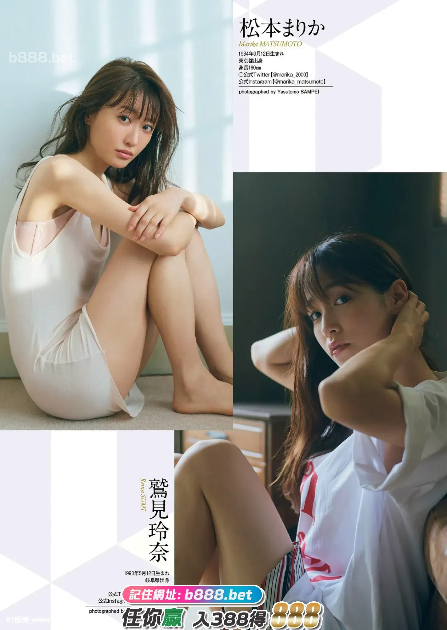 2020下半期グラビア BEST of BEST！, Weekly Playboy 2021 No.01 02 [11P][東雲 走光]