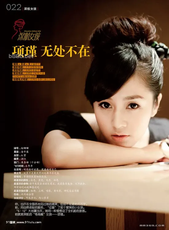 最美深航空姐项瑾个人写真 [25P][この 木 なん の 木 写真]