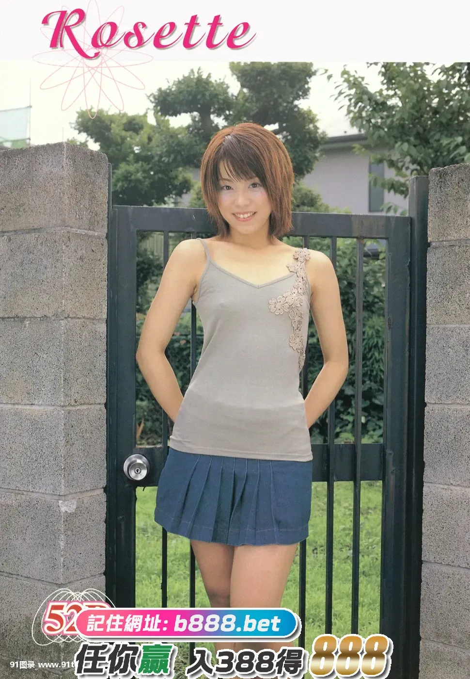 邻家小妹Rosette [28P][iphone メッセージ 写真 押せ ない]