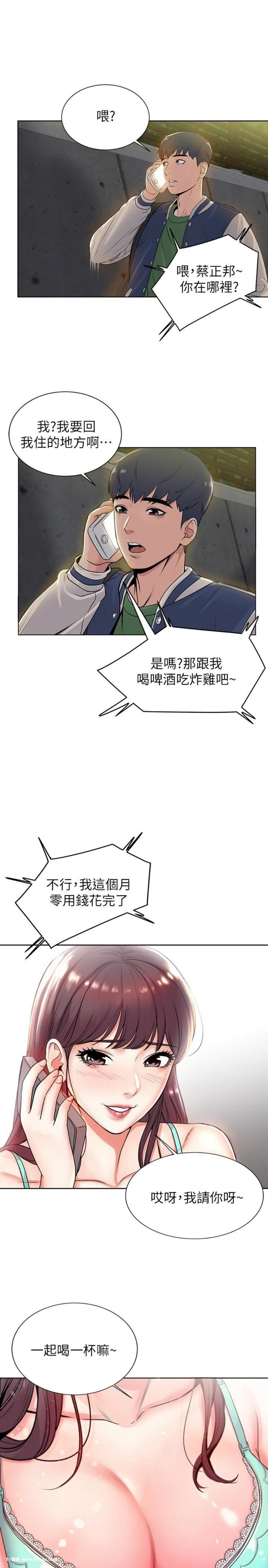 超市的漂亮姐姐3 [33P][インスタ 写真 複数]